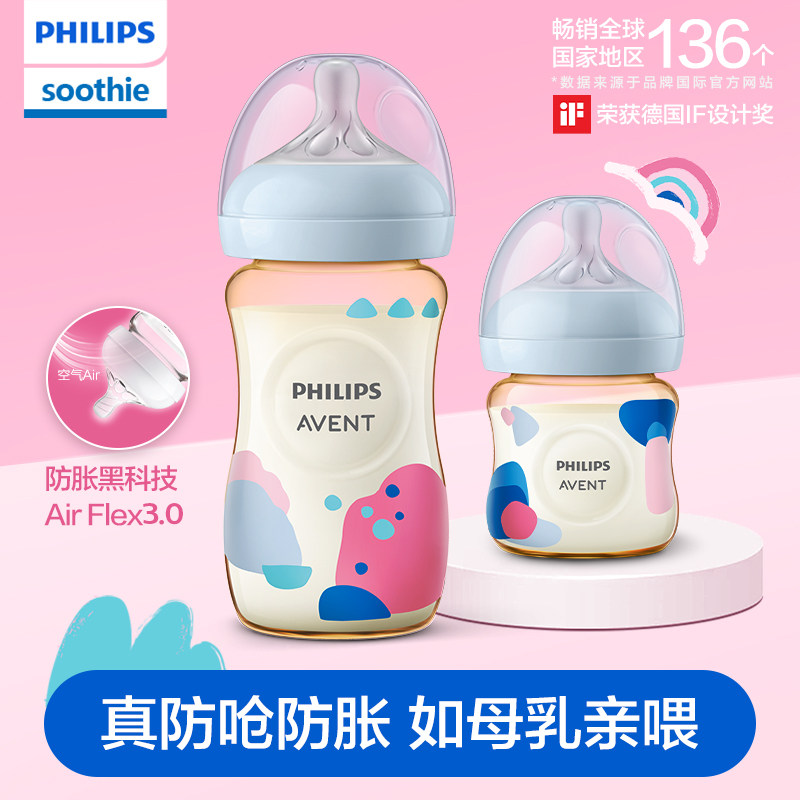 飞利浦PPSU进口新生奶瓶0到3-6个月大宝宝防呛耐摔新安怡soothie