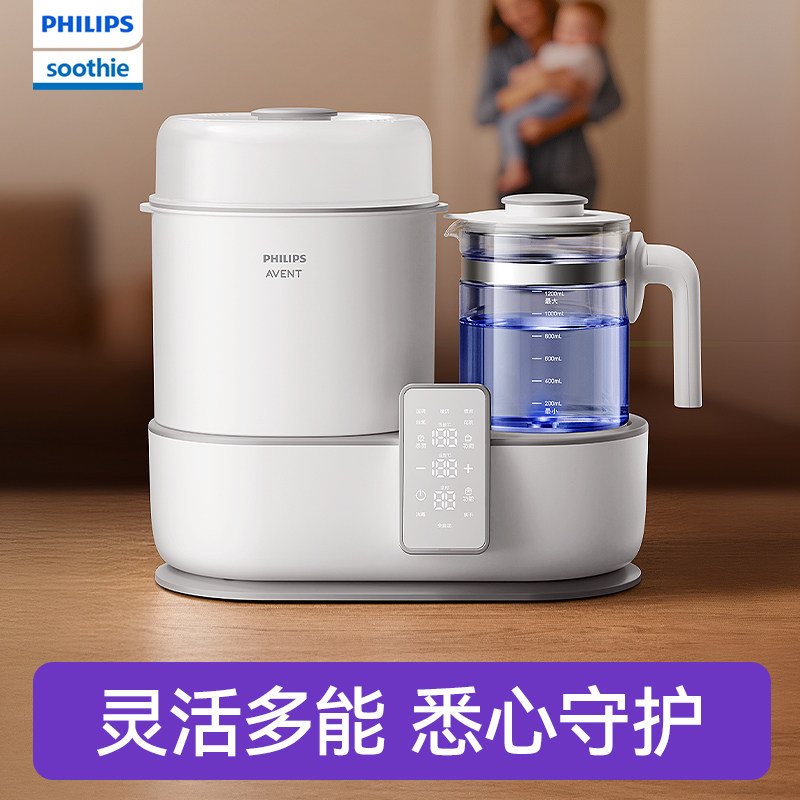 飞利浦新安怡soothie蒸汽消毒器奶瓶婴儿烘干恒温水壶温奶一体机
