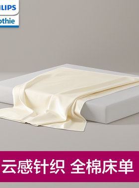 飞利浦新安怡婴幼儿防摔蚊帐专用床单A类全棉拉链全底兜护不移位