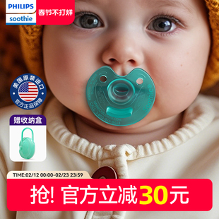 飞利浦soothie安抚奶嘴0到3到6个月新生婴儿母乳防胀气新安怡宝宝