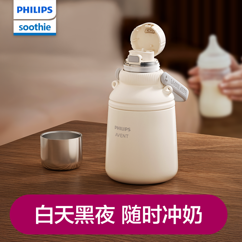 飞利浦新安怡儿童保温水杯外出冲奶神器水壶大容量婴儿吸管保温杯