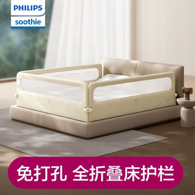 飞利浦新安怡儿童床护栏可折叠睡眠防掉床围栏宝宝防摔床边床挡板