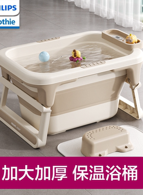 飞利浦新安怡新生儿童宝宝洗澡盆折叠大号坐躺家用浴桶婴儿浴盆