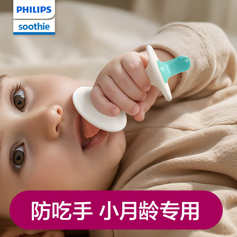 飞利浦soothie双头牙胶婴幼儿磨牙棒小月龄宝宝出牙期防吃手神器