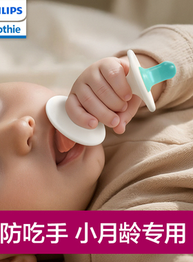 飞利浦soothie双头牙胶婴幼儿磨牙棒小月龄宝宝出牙期防吃手神器