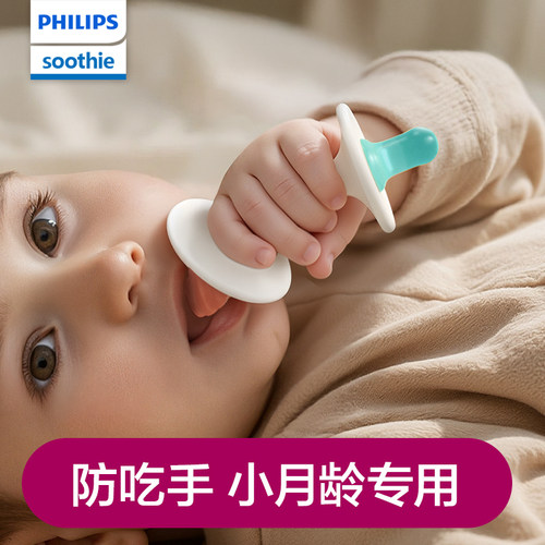飞利浦soothie双头牙胶婴幼儿磨牙棒小月龄宝宝出牙期防吃手神器