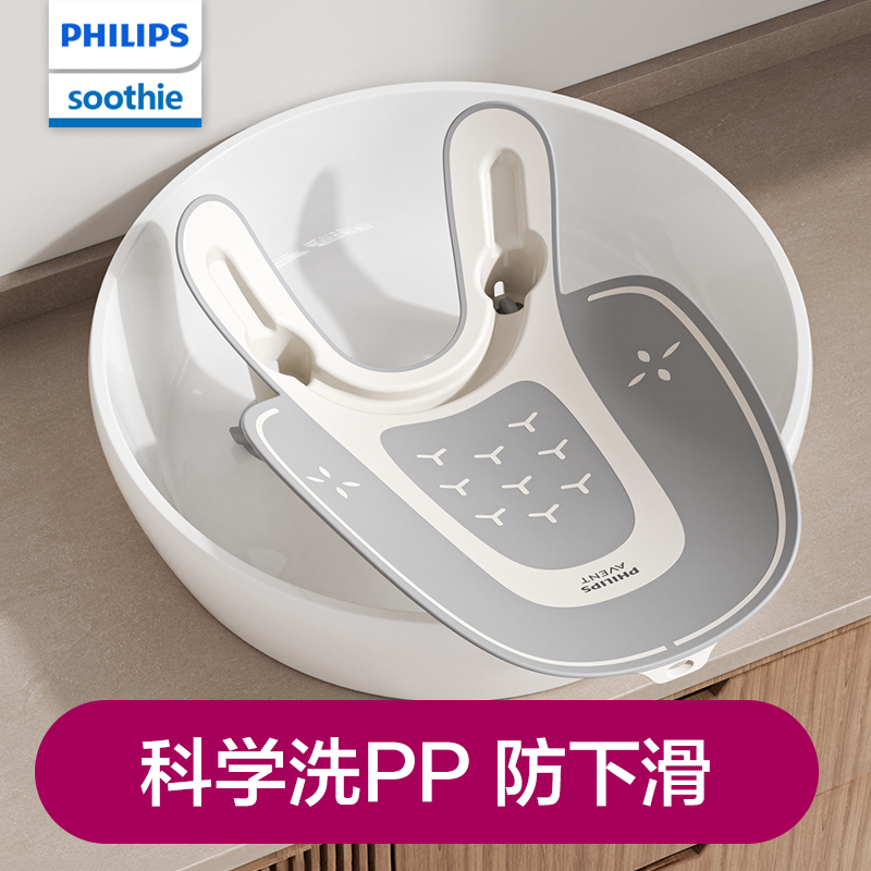 飞利浦新安怡婴儿洗屁屁神器新生儿躺托洗PP支架小宝宝洗屁股浴架
