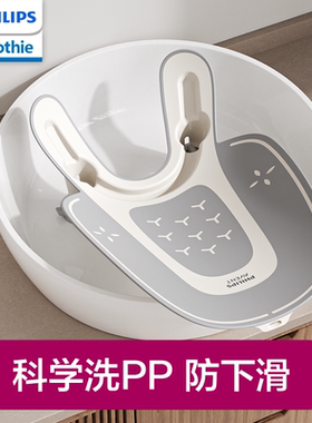 飞利浦新安怡婴儿洗屁屁神器新生儿躺托洗PP支架小宝宝洗屁股浴架