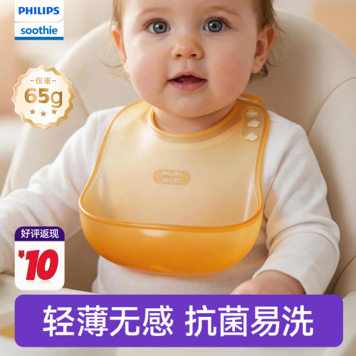 新安怡无感围兜硅胶超软