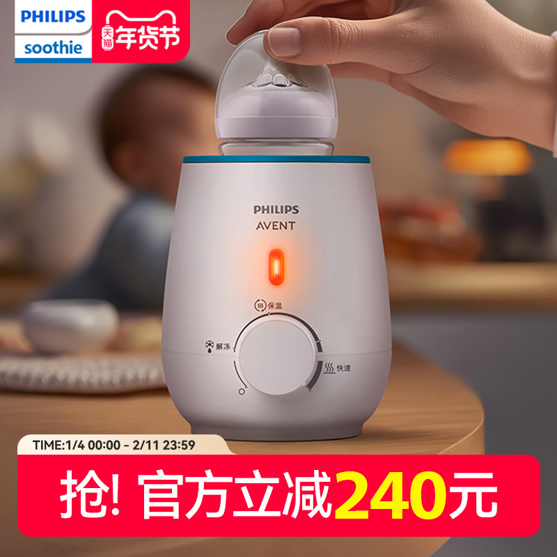 飞利浦新安怡温奶器单独暖奶器热奶婴儿奶瓶加热解冻母乳恒温保温,厨房电器,暖奶器/加热器/保鲜机,淘宝优惠券,粉丝福利购,淘宝优惠卷