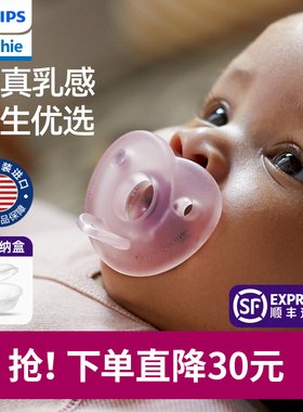 飞利浦新安怡soothie宝宝安抚奶嘴超软0-6个月防胀气新生婴儿硅胶