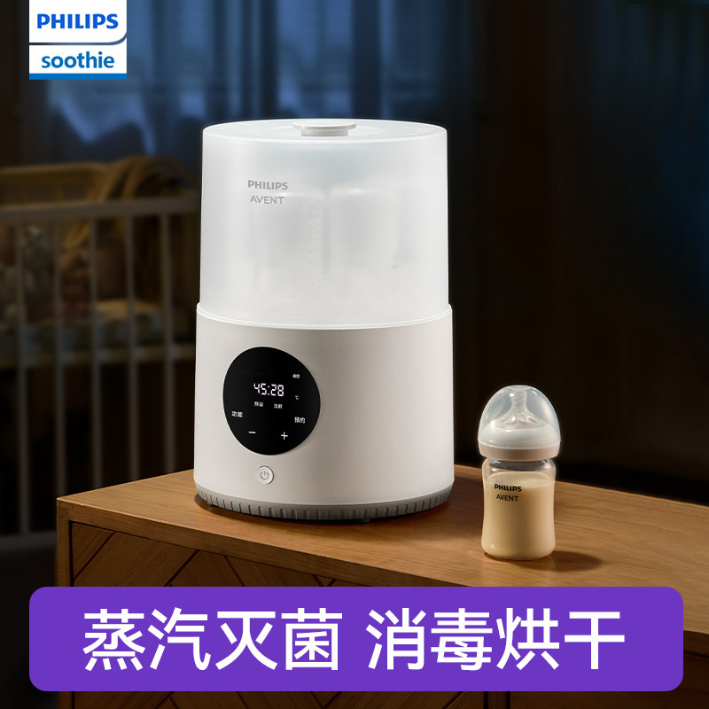 飞利浦新安怡  奶瓶蒸汽消毒器带烘干专用二合一消毒柜婴儿消毒锅