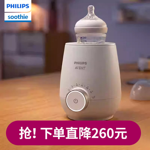 飞利浦新安怡智能恒温热奶器