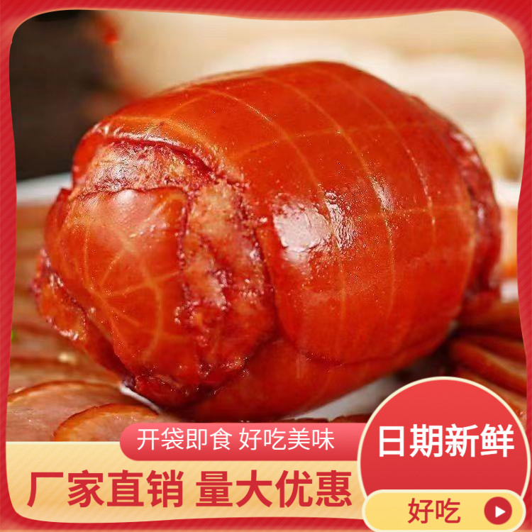 张一朵大块肉火腿肘花真空独立包装肉类熟食下酒菜卤味开袋即食,零食/坚果/特产,猪肉类,淘宝优惠券,粉丝福利购,淘宝优惠卷