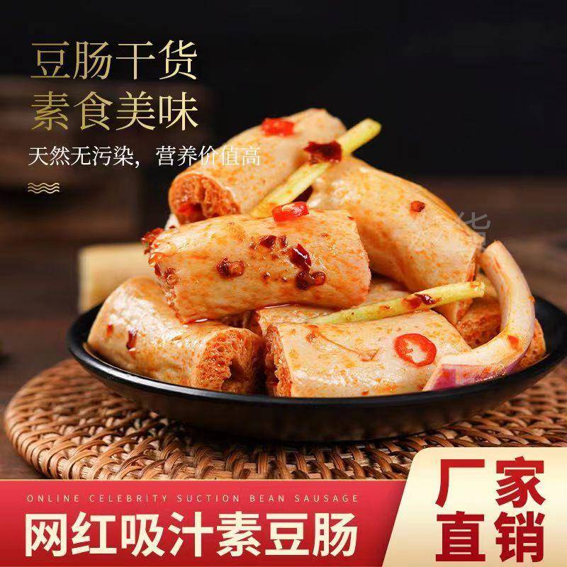 豆肠棍5斤素鸡肠豆筋人造肉豆制品加盐干货油炸串关东煮火锅食材