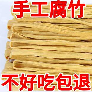 手工腐竹边凉拌卤菜火锅麻辣烫豆制品腐竹条豆皮