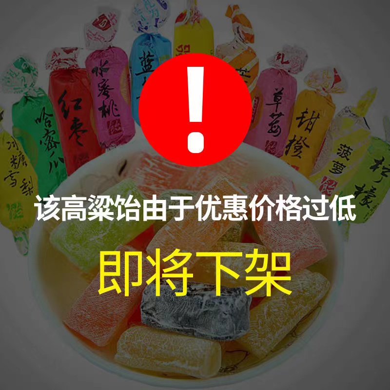 山东特产高粱饴Q弹可拉丝软糖多种水果口味糖果年货零食批发