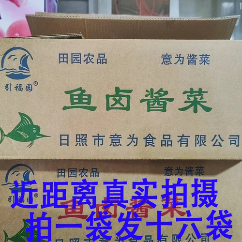 山东咸菜疙瘩农家自制大缸腌制辣旮瘩大头菜新鲜下饭菜