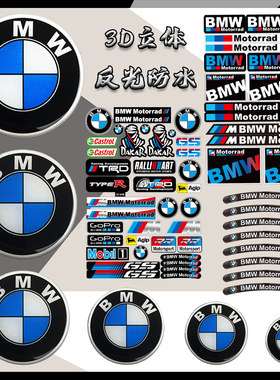 BMW宝马立体车标反光防水多尺寸