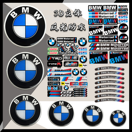 适用宝马汽车摩托车踏板改装车标3D立体贴纸反光装饰防水BMW贴花