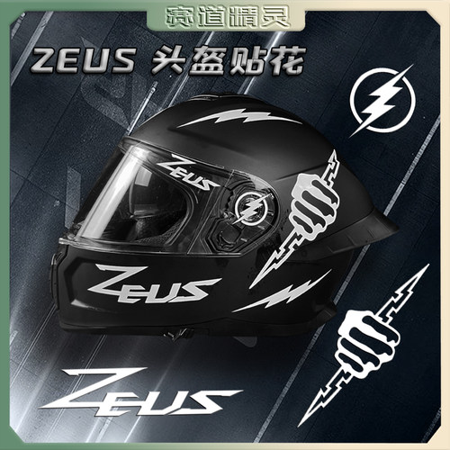 GSB/LS2/K1全盔贴花拉花
