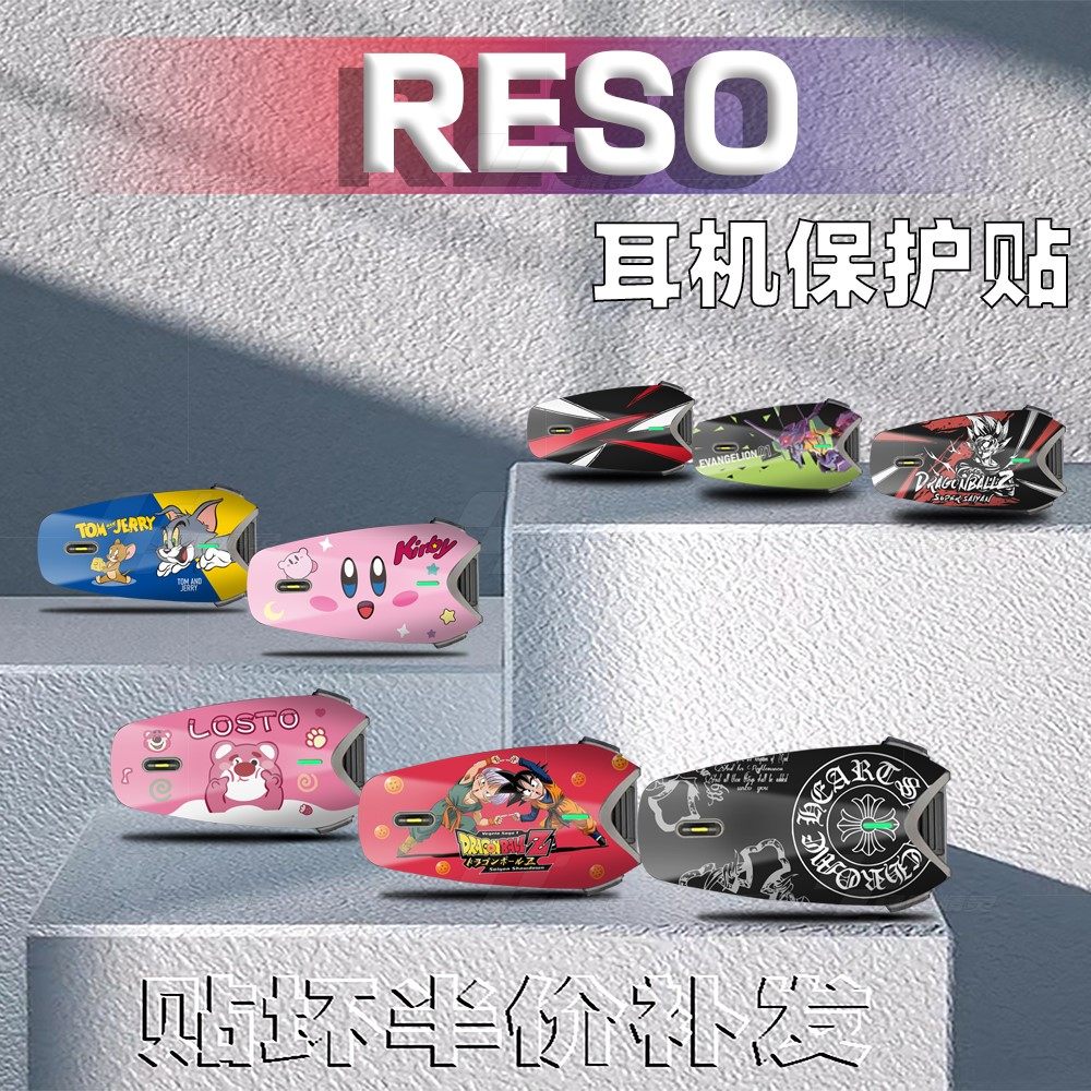 适用RESO蓝牙耳机贴纸个性装饰贴花保护外壳拉花防水贴膜改装配件
