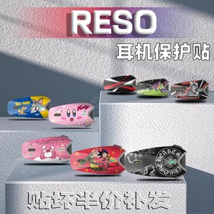 配件 饰贴花保护外壳拉花防水贴膜改装 适用RESO蓝牙耳机贴纸个性 装