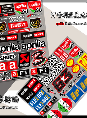 适用阿普利亚GPR/250/RS660车贴反光贴纸防水版画车标车头装饰贴