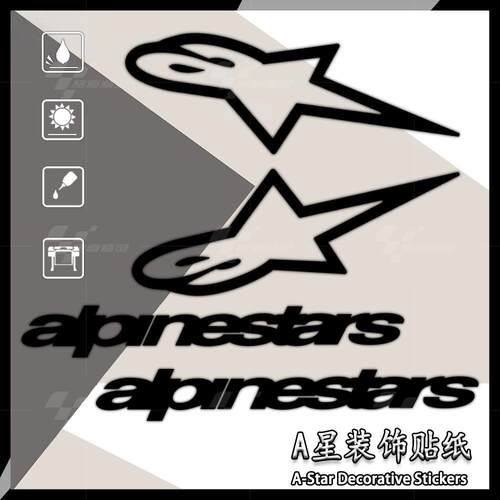 A星Alpinestars贴纸装饰头盔