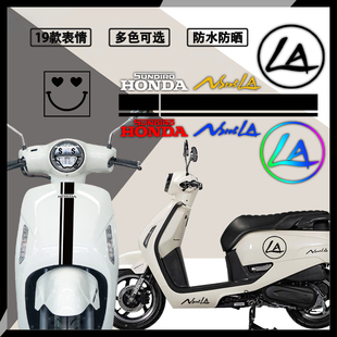 适用本田ns125la拉花车头线条反光贴踏板车反光贴纸新大洲改装贴
