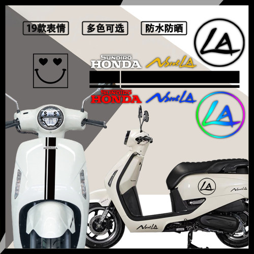 ns125la拉花车头线条反光贴防水