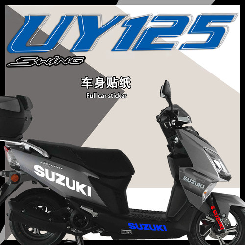 uy125uu125全车版画贴纸反光防水