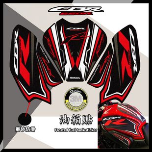 适用本田CBR650r改装油箱贴磨砂鱼骨贴装饰防滑车身版画贴花贴纸