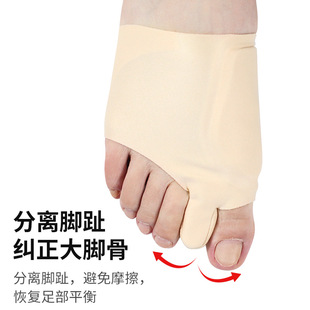 SEBS拇趾外翻矫形器男女日夜用大脚骨塑形分趾脚掌柔软防磨护脚