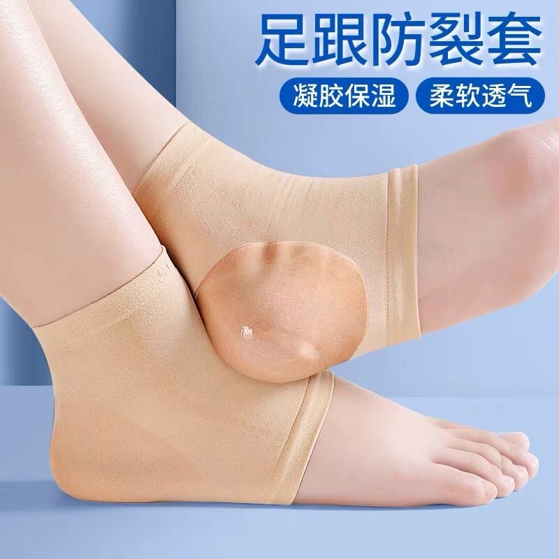 男女干裂开裂脚套护脚保护套防裂保湿袜子护脚后跟硅胶护足跟袜