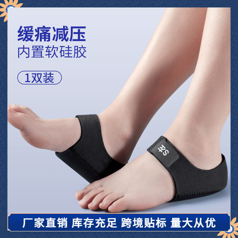 后跟套魔术贴足后跟垫支撑垫减震后跟垫透气保护套防滑足弓支撑