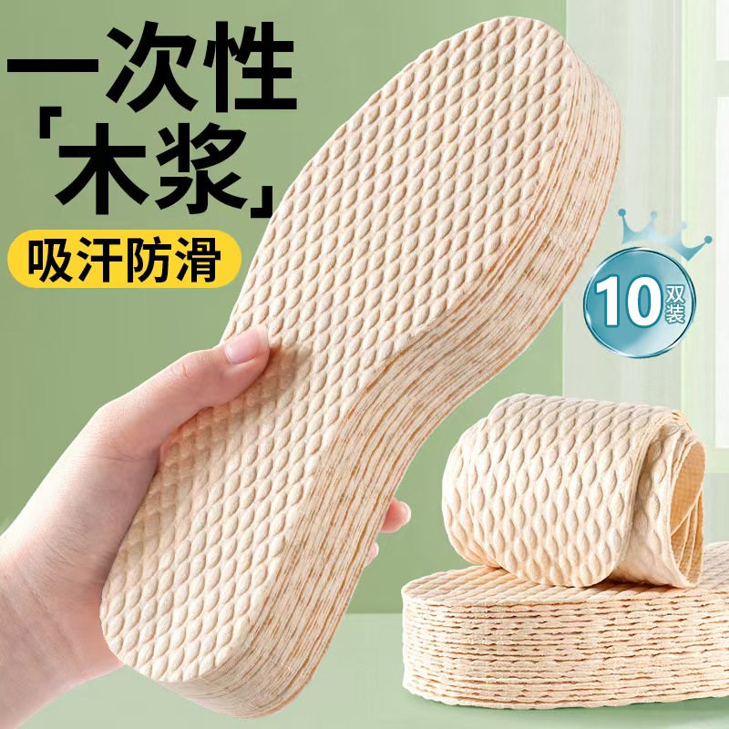 一次性鞋垫夏季吸汗干爽透气女士一次性防臭鞋垫可裁剪卫生木浆