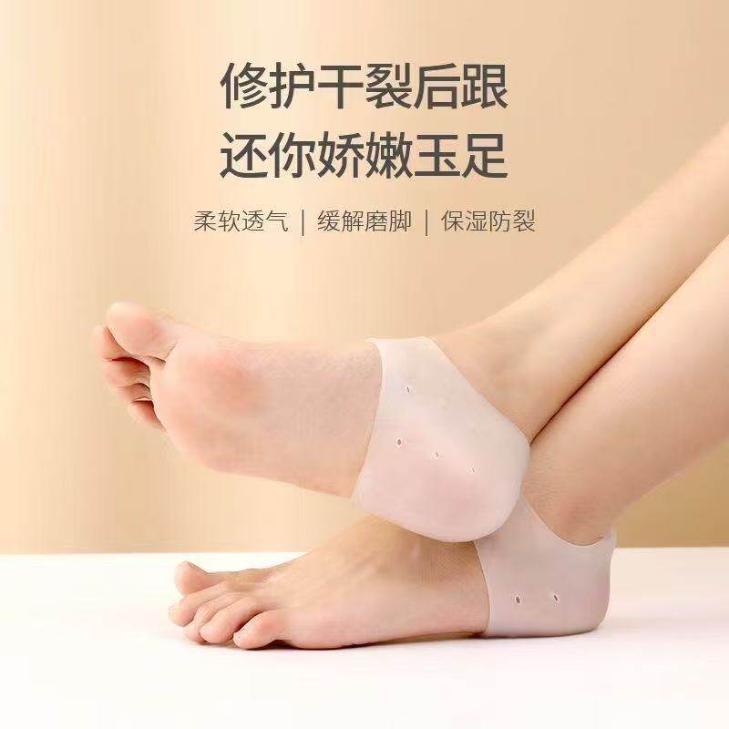 超薄硅胶脚后跟 保护套防干裂护脚套防脚裂 足裂袜子足跟防裂保湿
