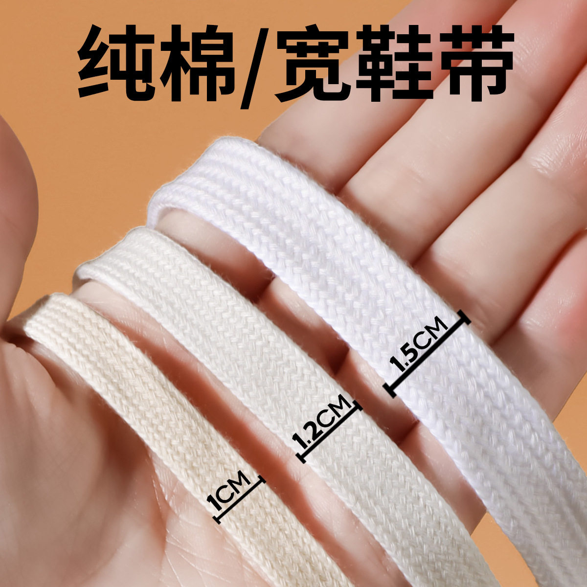 宽鞋带女款白色扁平10cm12