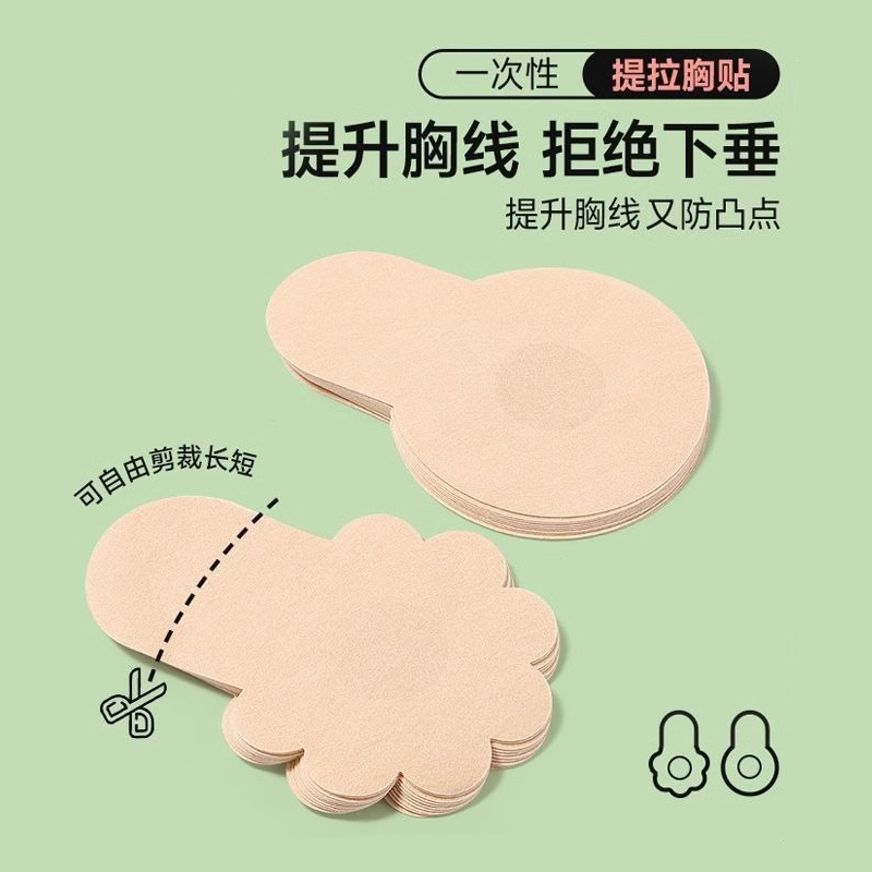 一次性提拉胸贴女隐形防下垂透气薄款无痕无纺布乳贴女夏季防凸点