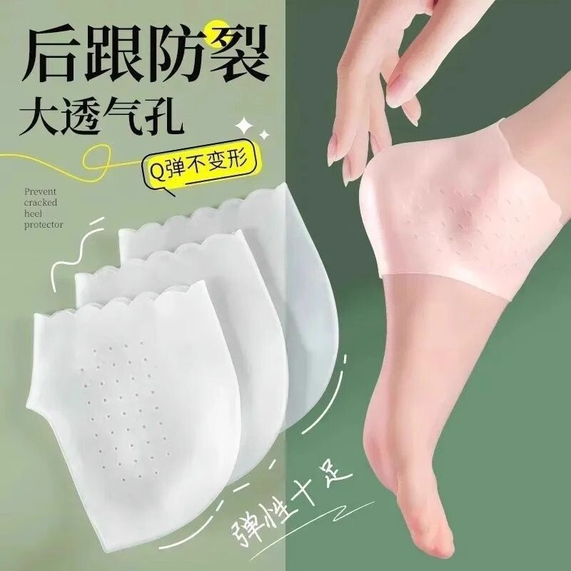 脚后跟保护套软硅胶足套袜子防脚干裂足跟脚膜套防磨护脚防裂袜女