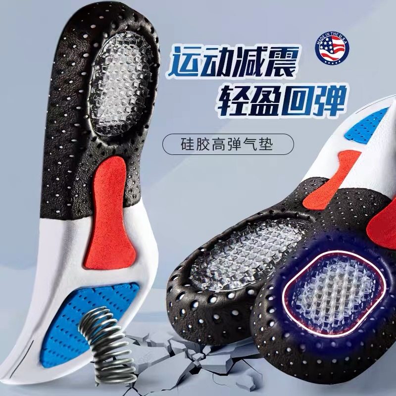 防臭减震跑步篮球久站不累鞋垫