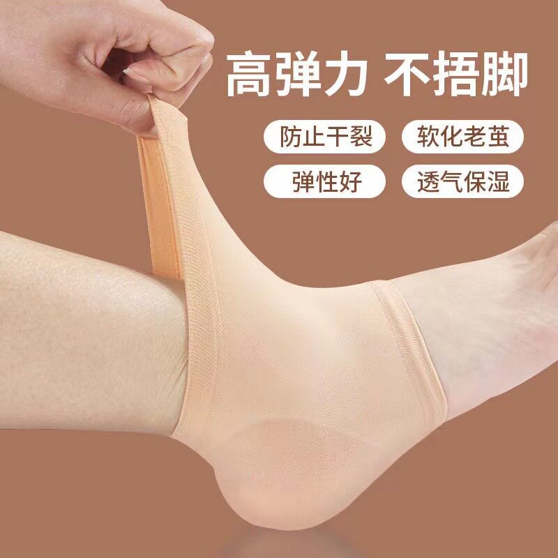 男女干裂防袜套护脚保湿子