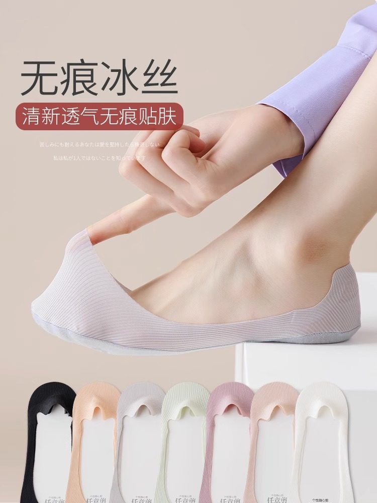 船袜女冰丝袜子防滑不掉跟夏季薄款透气防臭短袜高跟鞋浅口隐形袜