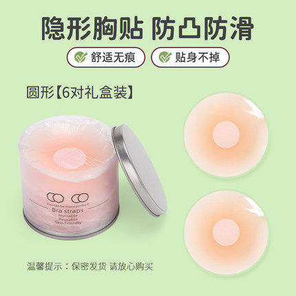 乳贴防凸点女夏婚纱用胸贴