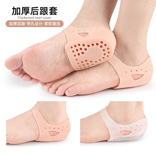 带孔加厚后跟套内增高鞋垫柔软减震加厚足跟套足底久站后跟护脚套