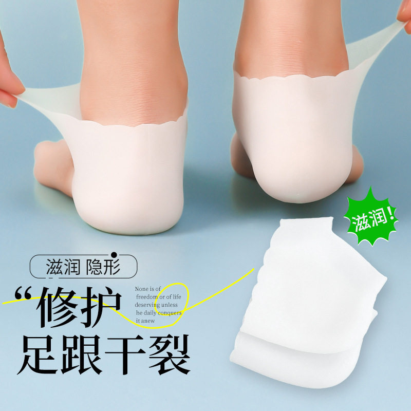 硅胶袜子防脚干裂后脚跟保护套保湿足跟皲裂乳胶敷擦药脚套袜