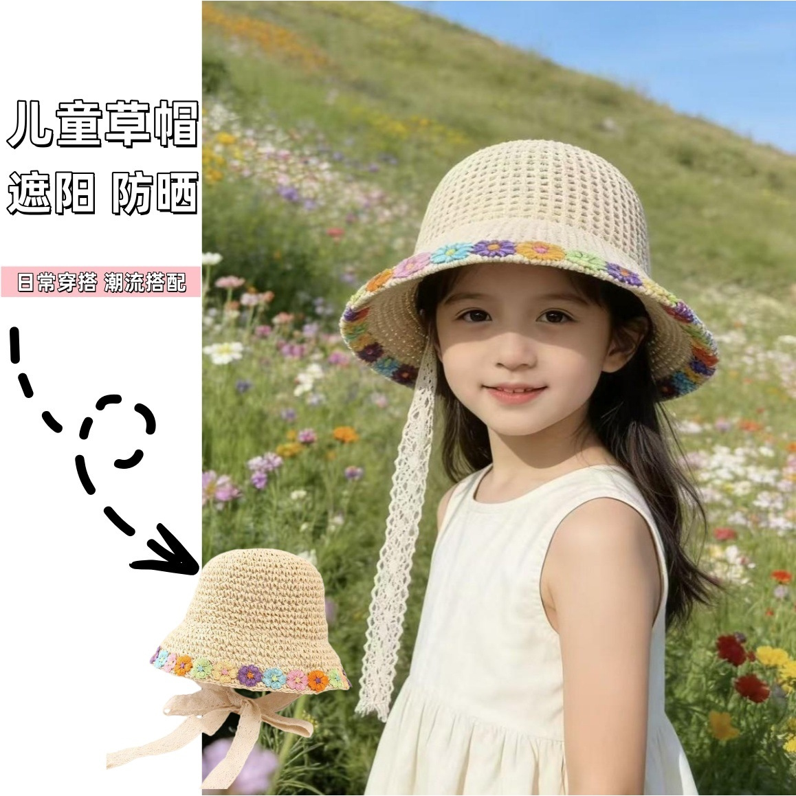 夏季韩版花朵蕾丝女童草帽