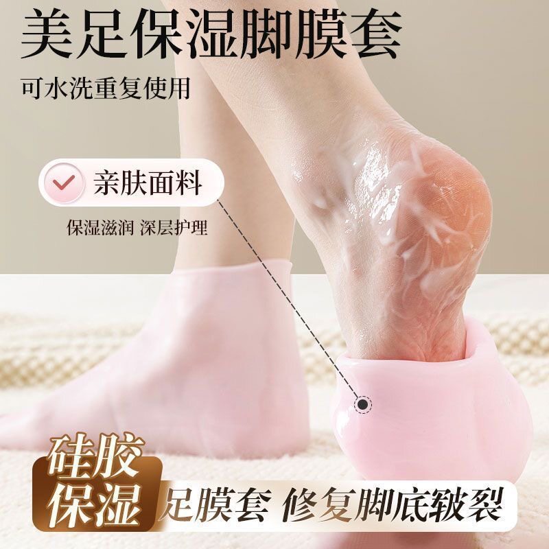 全脚硅胶脚套防脚后跟干裂保护套保湿袜脚裂脚部脚膜套包脚软足套