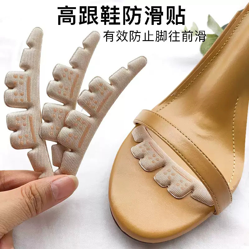 凉鞋隐形防滑贴女高跟鞋前掌垫鞋底缓痛吸汗止滑神器后跟防磨脚贴